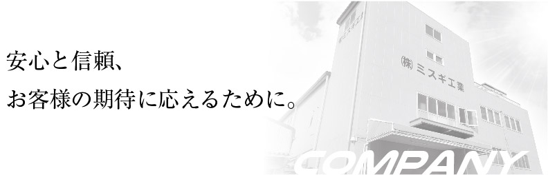 事業内容